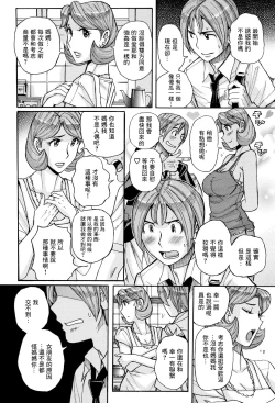 Page 4 of Ore no Kaa-san ga Itsu made mo Erosugiru | 我的媽媽一直都色氣的要命