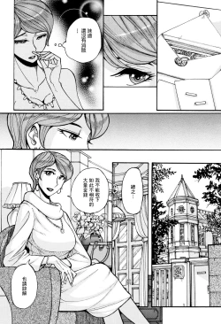 Page 12 of Hitozuma Hishuu Perfume Somurie | 人妻秘臭 香水·調配師