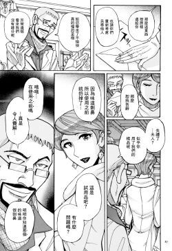 Page 13 of Hitozuma Hishuu Perfume Somurie | 人妻秘臭 香水·調配師