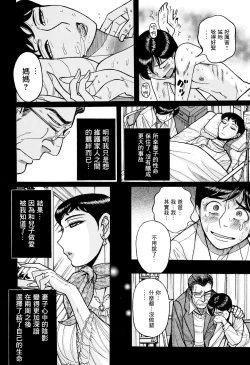 Page 16 of Kikyou | 回家