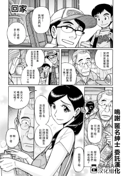 Page 1 of Kikyou | 回家