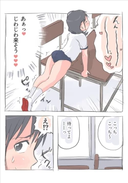 Page 4 of Onanie Zukan 2. Kado Onanie