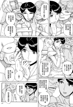 Page 2 of Seiso na Hitozuma Hajimete no 3P | 清纯人妻的第一次3p