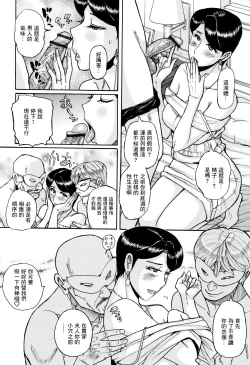 Page 6 of Seiso na Hitozuma Hajimete no 3P | 清纯人妻的第一次3p