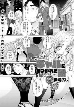 Page 108 of COMIC Anthurium 2021-10