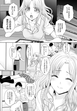 Page 110 of COMIC Anthurium 2021-10