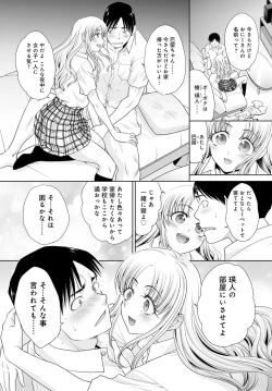 Page 123 of COMIC Anthurium 2021-10