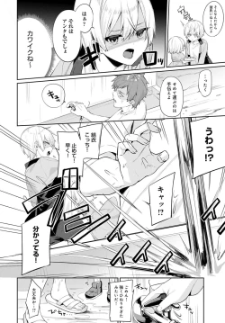 Page 157 of COMIC Anthurium 2021-10