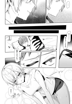 Page 159 of COMIC Anthurium 2021-10