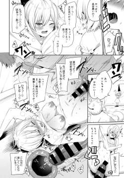 Page 181 of COMIC Anthurium 2021-10