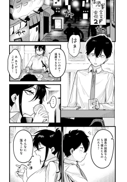 Page 189 of COMIC Anthurium 2021-10