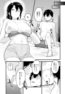 Page 194 of COMIC Anthurium 2021-10