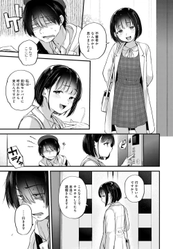 Page 20 of COMIC Anthurium 2021-10