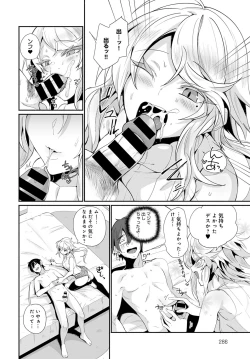 Page 289 of COMIC Anthurium 2021-10