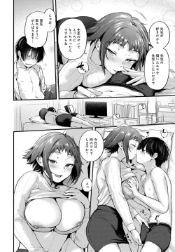 Page 33 of COMIC Anthurium 2021-10