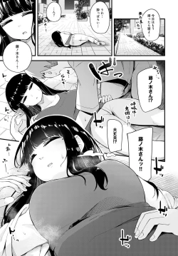 Page 378 of COMIC Anthurium 2021-10