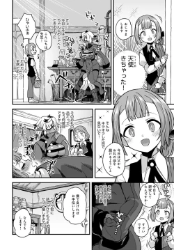 Page 405 of COMIC Anthurium 2021-10