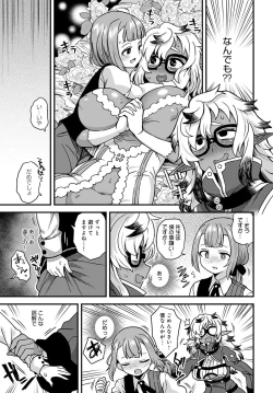 Page 406 of COMIC Anthurium 2021-10