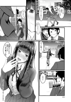 Page 449 of COMIC Anthurium 2021-10