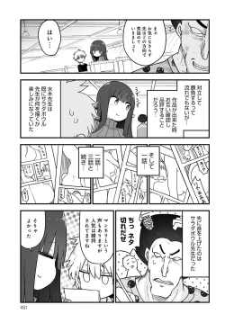 Page 454 of COMIC Anthurium 2021-10