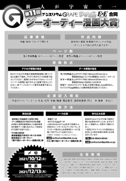 Page 464 of COMIC Anthurium 2021-10