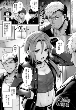 Page 52 of COMIC Anthurium 2021-10