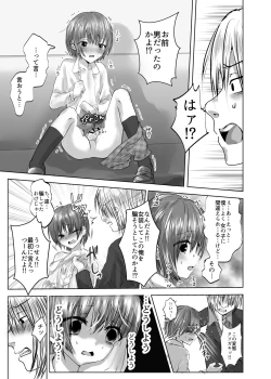 Page 14 of Minna no Omocha Ayase-kun