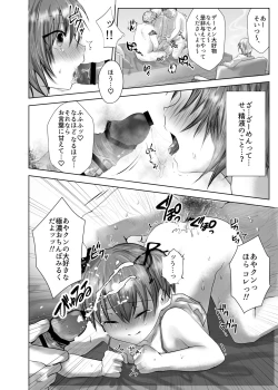 Page 29 of Minna no Omocha Ayase-kun