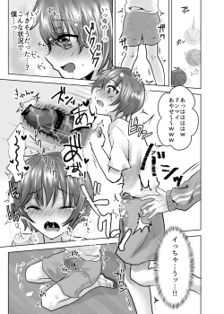 Page 6 of Minna no Omocha Ayase-kun