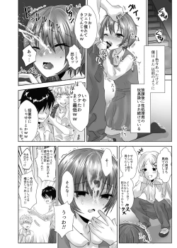 Page 7 of Minna no Omocha Ayase-kun