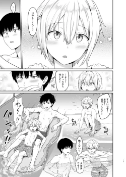 Page 14 of Succubus-kun to no Seikatsu 3