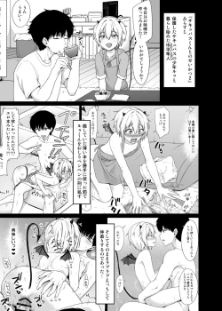 Page 2 of Succubus-kun to no Seikatsu 3