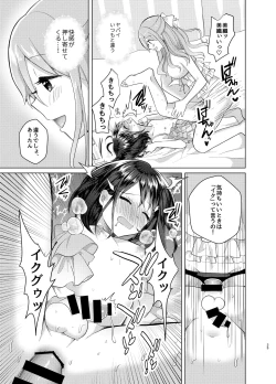 Page 24 of Ore to Aneki no Onnanoko Life 3
