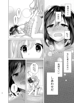 Page 27 of Ore to Aneki no Onnanoko Life 3