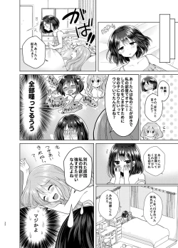 Page 31 of Ore to Aneki no Onnanoko Life 3