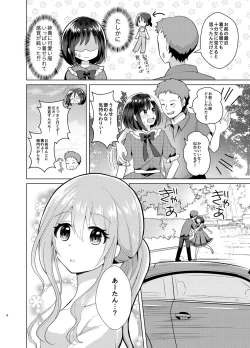 Page 5 of Ore to Aneki no Onnanoko Life 3