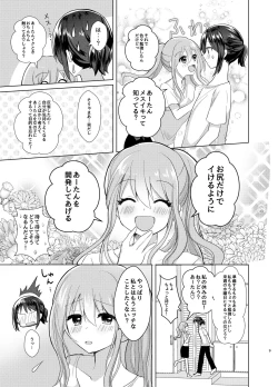 Page 8 of Ore to Aneki no Onnanoko Life 3
