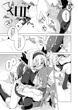 Page 16 of Akusama. Sono 13