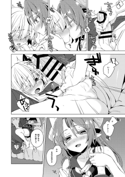 Page 5 of Akusama. Sono 13