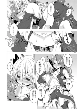 Page 7 of Akusama. Sono 13