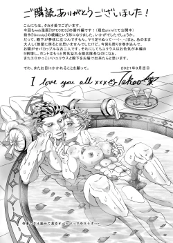 Page 34 of Gossip 2 ~Extra edition of the SPECIES