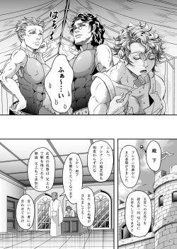 Page 10 of Gossip ~Extra edition of the SPECIES