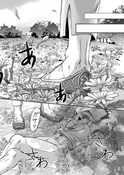 Page 12 of Gossip ~Extra edition of the SPECIES