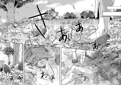 Page 13 of Gossip ~Extra edition of the SPECIES