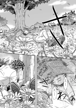 Page 14 of Gossip ~Extra edition of the SPECIES