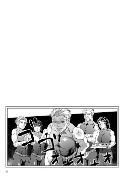 Page 38 of Gossip ~Extra edition of the SPECIES