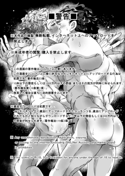 Page 3 of Gossip ~Extra edition of the SPECIES