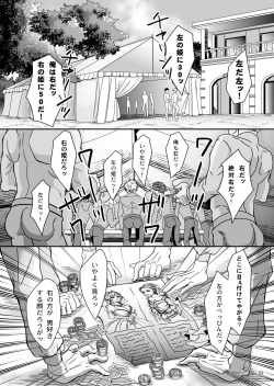 Page 6 of Gossip ~Extra edition of the SPECIES