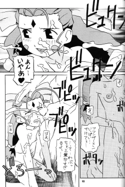 Page 102 of Nan Demo-R Ken