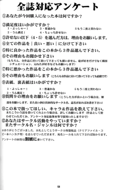 Page 127 of Nan Demo-R Ken